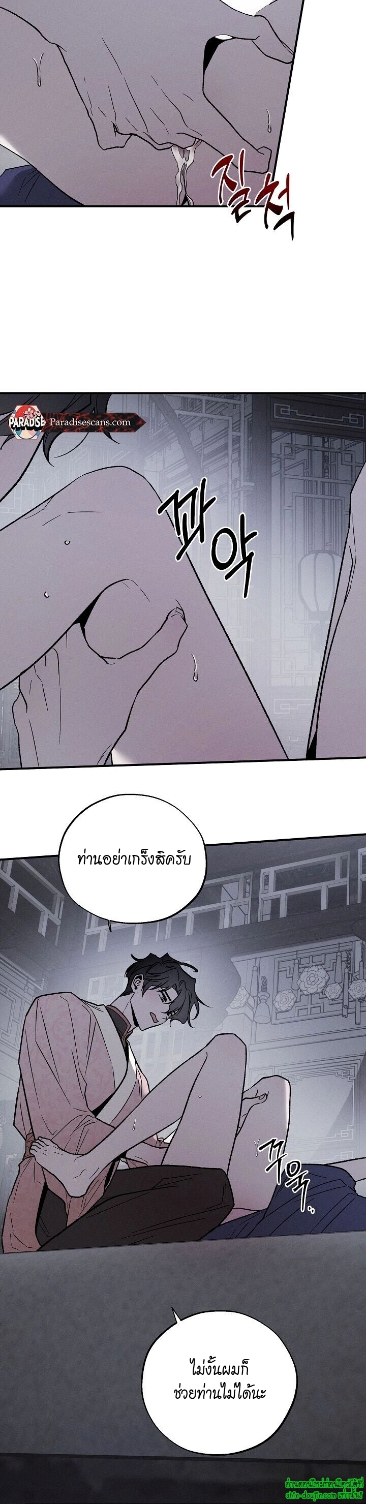 Isekai Slave Master EP 2